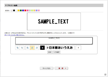 テキストイメージ